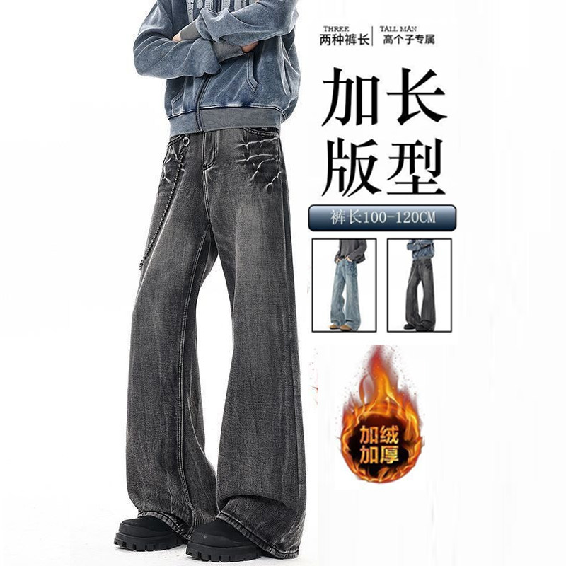 加长款高个子190cm加长版裤子直筒牛仔裤男生120cm长裤牛字库潮流