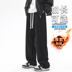 加长版秋冬黑色直筒卫裤男高个子宽松百搭大码休闲裤子加绒运动裤