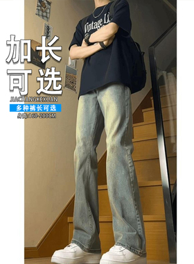 美式窄版加长款微喇牛仔裤男190高个子高街vibe直筒修身弯刀裤115
