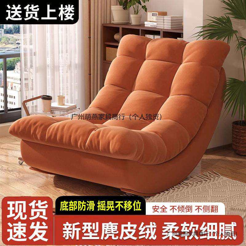 懒人摇椅网红月亮椅新款家用休闲椅客厅阳台单人沙发成人午睡躺椅