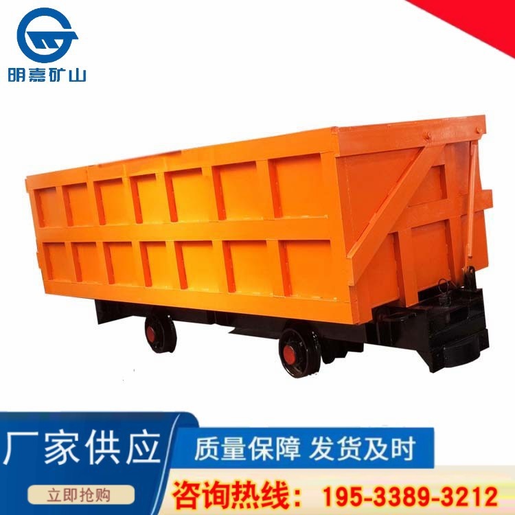 MCC3-6吨侧卸式矿车 侧卸式矿车MCC3-6 矿用单侧曲轨侧卸式矿车