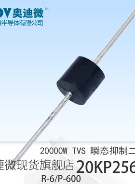 捷捷微20KP256CA 双向20000W功率 TVS瞬变抑制二极管  R-6/P-600