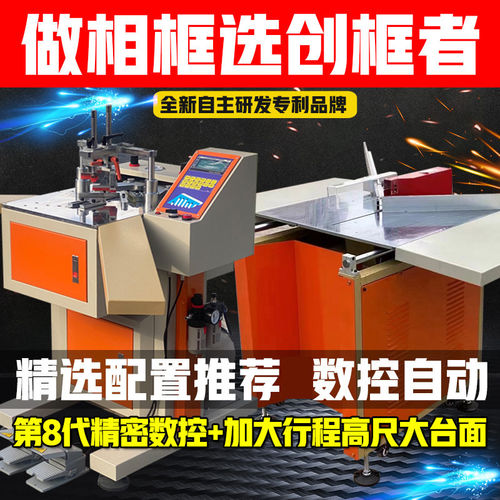 相框钉角机十字绣装裱硬木杂木