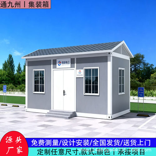 集装箱移动网红摆摊人字拼板房