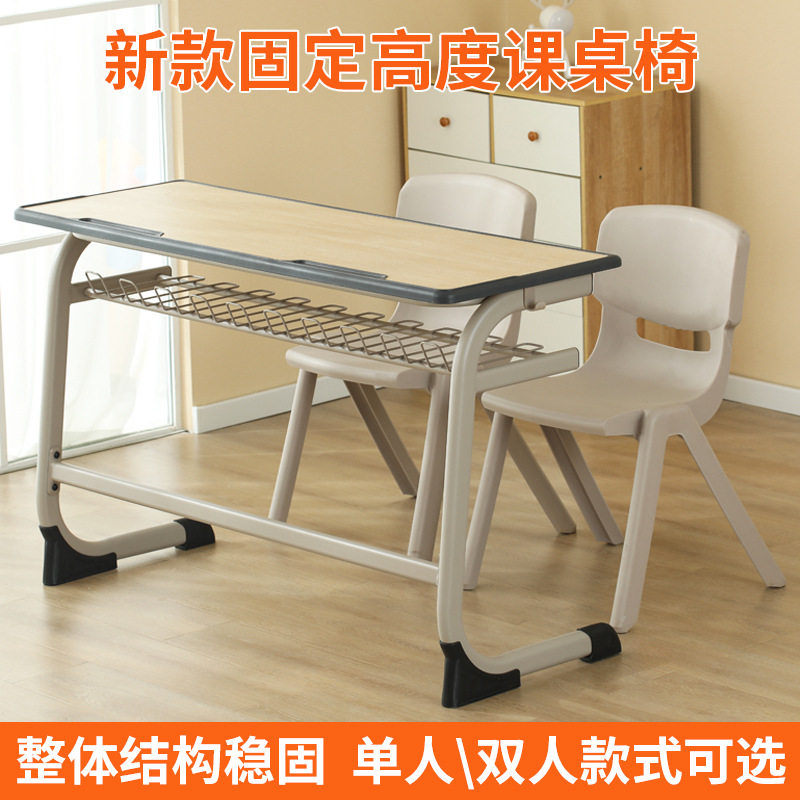 中小学生可升降课桌椅套装