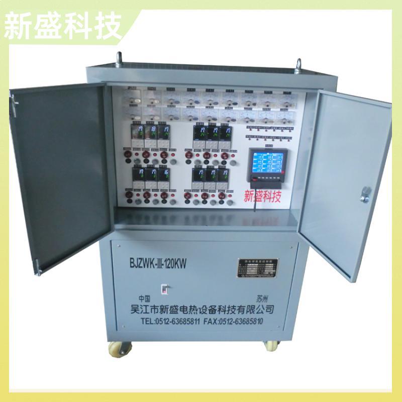 新盛科技管道焊接加热设备70Kva