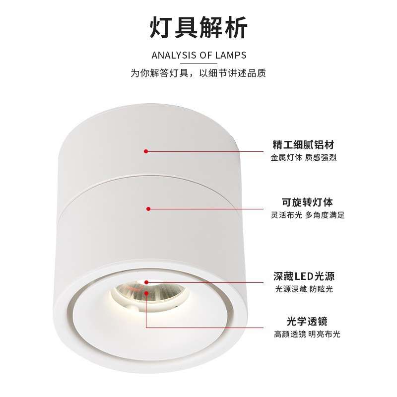 防眩白色聚光灯360度可调LED射灯 过道走廊北欧明装折叠射灯