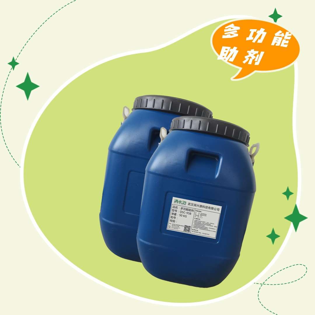 多功能助剂QSC-95 防粘剂 增稠剂 调节PH值 平分散润湿剂25KG袋装
