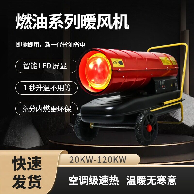 100KW大型厂房取暖热风机