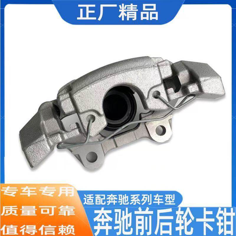 适用于奔驰W220 S600 M275 GL550 ML450 ML350前后轮卡钳刹车分泵
