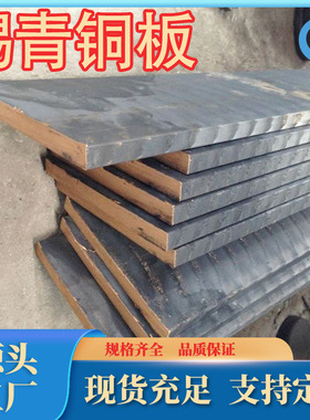 厂家供应高耐磨性好c5441锡青铜QSN4-4-4铜板QSn0.4 规格齐可零售