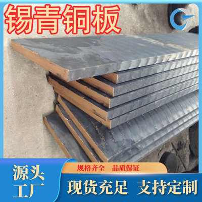 厂家供应高耐磨性好c5441锡青铜QSN4-4-4铜板QSn0.4 规格齐可零售