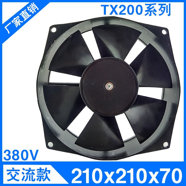 同鑫电气200FZY7-D(21070)380V轴流散热风机电焊机散热轴流