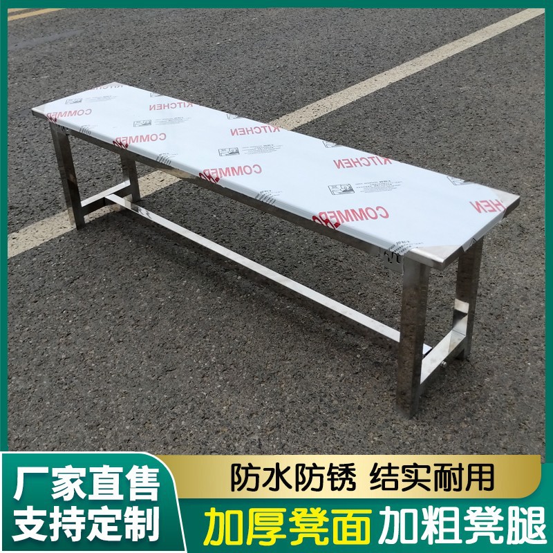 简约不锈钢防潮长条换鞋凳