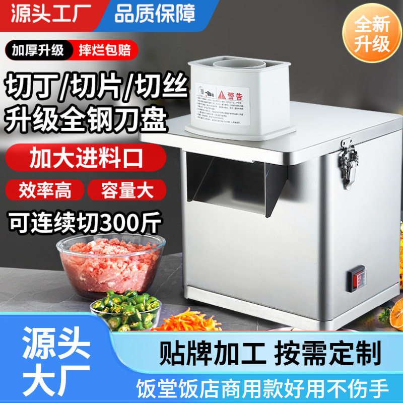 切丁机新款外贸大型饭店商用切片切粒大号全钢刀蔬菜多功能切菜机