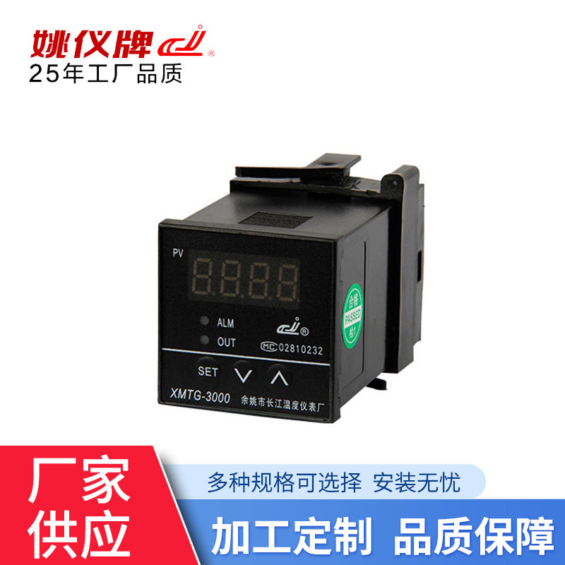 余姚长江XMTG-3000数显调节仪