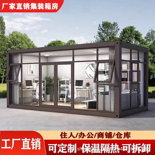 厂家直供彩钢集装箱移动板房