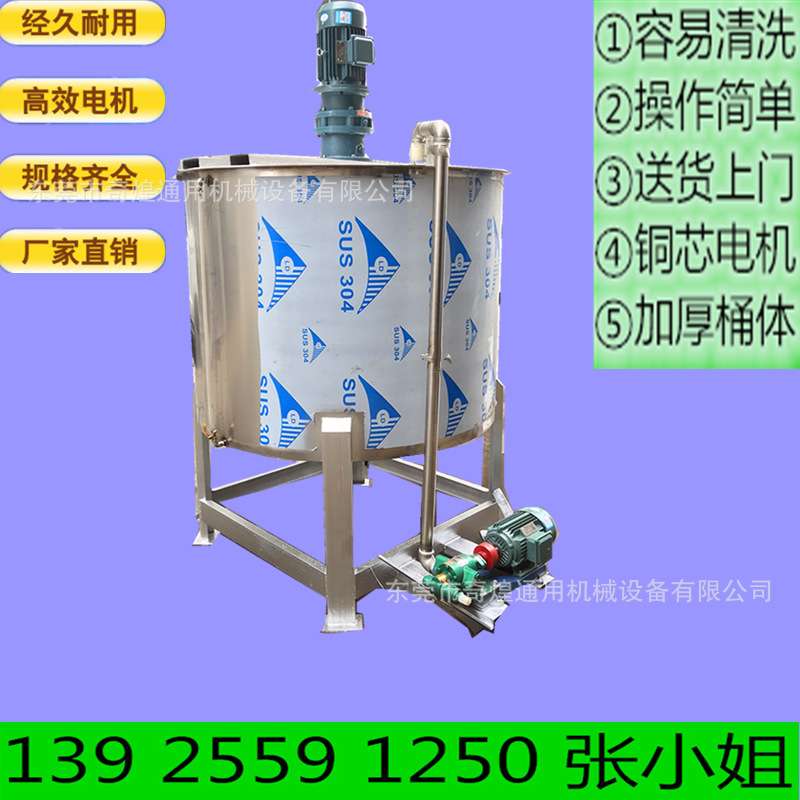 现货脱模剂搅拌机不锈钢加热搅拌罐胶水搅拌机化工立式搅拌机