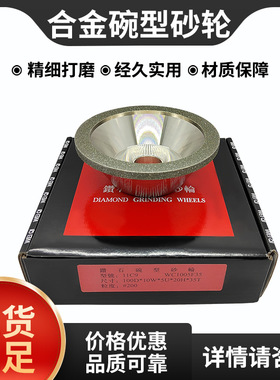 WEIQI合金碗形磨刀机砂轮电镀平行碗形砂轮磨刀机砂轮片批发