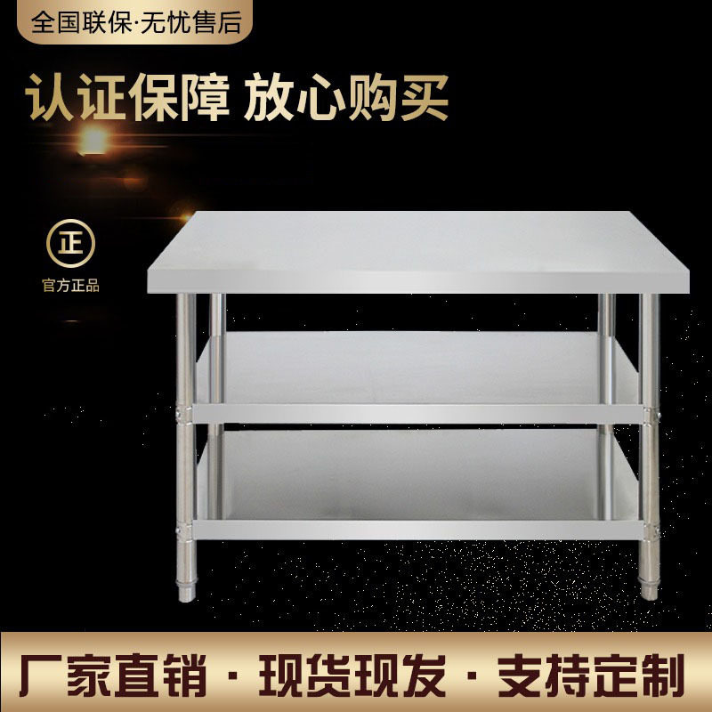 双层不锈钢厨房拉门工作台