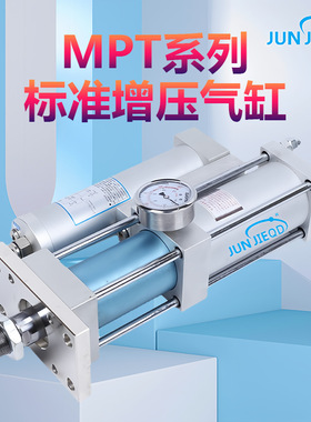 MPTD总行程可调增压气液增压缸1T3T5T8T10T15T 0T25T30T液压气缸