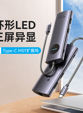 厂家直供威迅TQU系列九合一MST扩展坞铝合金款灰色0.15米