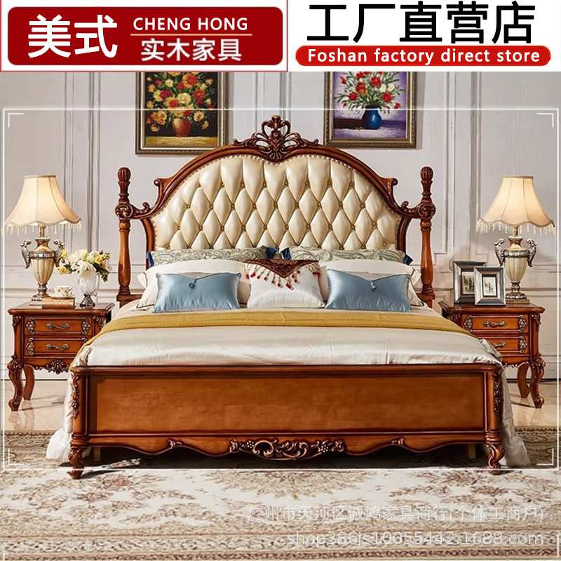 美式轻奢现代简欧床头雕花复古软包靠背主卧奢华结婚全实木床厂家