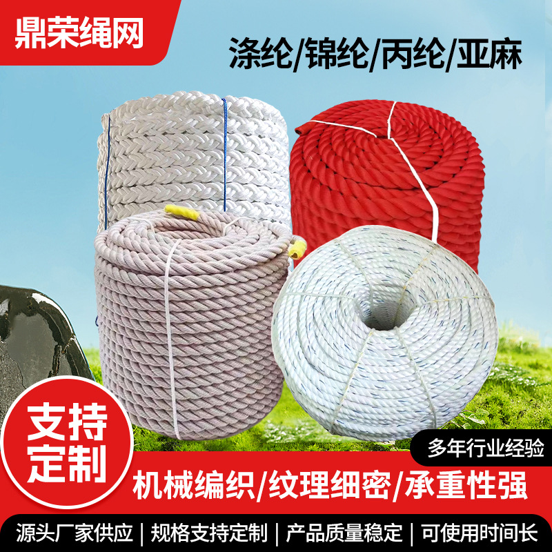 八股丙纶码头固定编织绳船用游艇锚绳海缆绳抛锚绳绳绳子耐磨