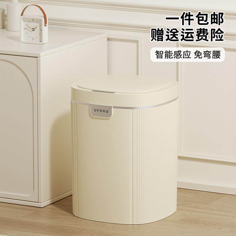 垃圾桶轻奢高级感家用大容量智能感应纸篓客厅奶油风免弯腰垃圾桶