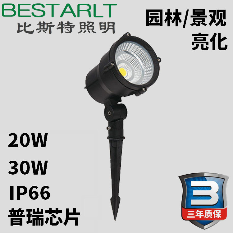 20W/30WCOBLED地插草坪灯