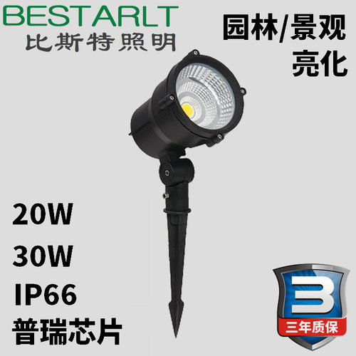 20W/30WCOBLED地插草坪灯