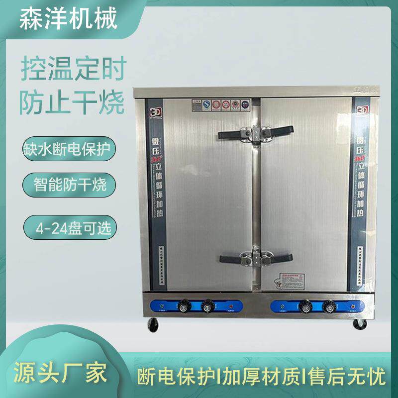 多功能蒸饭柜电蒸箱蒸米饭馒头可移动定时温控蒸柜商用蒸饭车