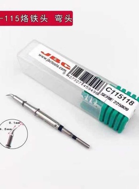 原jbc纳米焊台烙铁头115手柄焊笔刀口 NANE-2B拆焊接NASE-2B