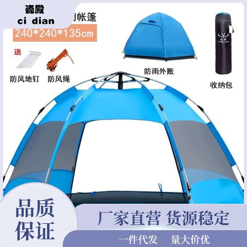 自动帐篷户外防晒加厚防雨双层3-5人家庭露营2人情侣登山野营舟泽