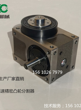 间歇凸轮分割器RU80DF032702RS3VW-1 法兰型三工位凸轮分割器