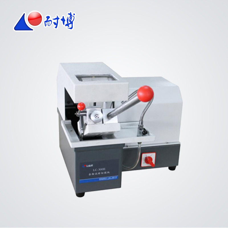 LC-300E 金相试样切割机  金相切割机 试样切割机角磨机