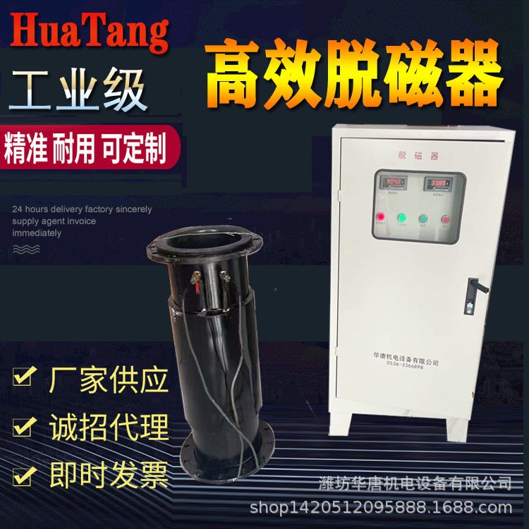 小型管道退磁机 高频脉冲脱磁器 谐和波脱磁设备 退磁器