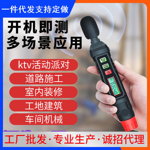 HT-64便捷式数字分贝计噪音仪