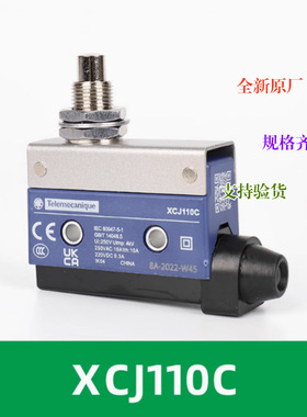 全新原厂 XCJ102C XCJ103C XCJ110C XCJ126C 127C 128C 限位开关