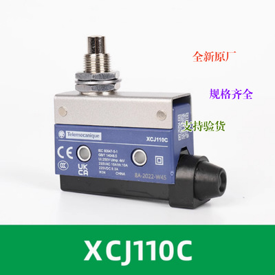 全新原厂 XCJ102C XCJ103C XCJ110C XCJ126C 127C 128C 限位开关