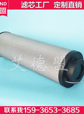 回油滤芯 1300R050WHC 1300R100W/HC/-V 不锈钢金属网滤芯