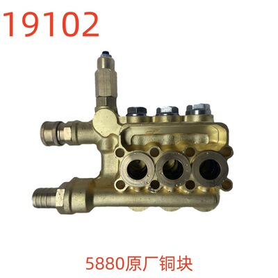 洗特5880原厂铜块-19102号