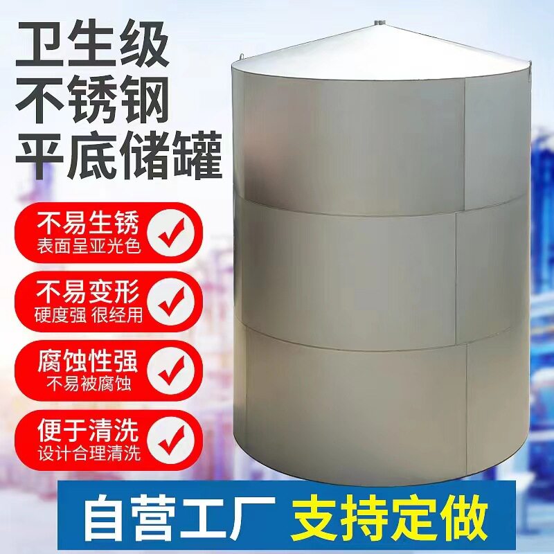 供应不锈钢储罐食品化工行业用立式卧式储存罐船用淡水大容量