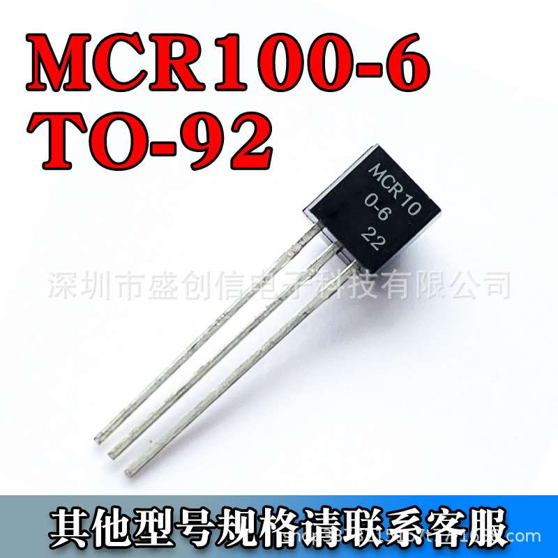 MCR100-6 TO-92直插件封装 单向可控硅 晶闸管0.8A 400V