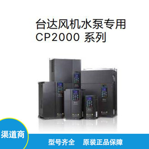 台达VFD110CP43B-21变频器三相