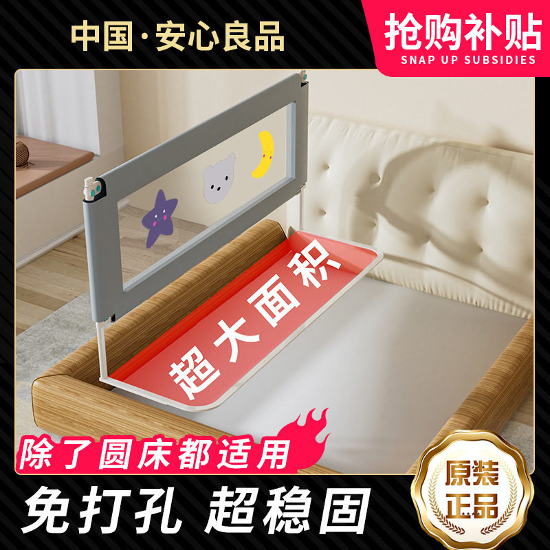 宝宝床围护栏防摔升降可调防掉