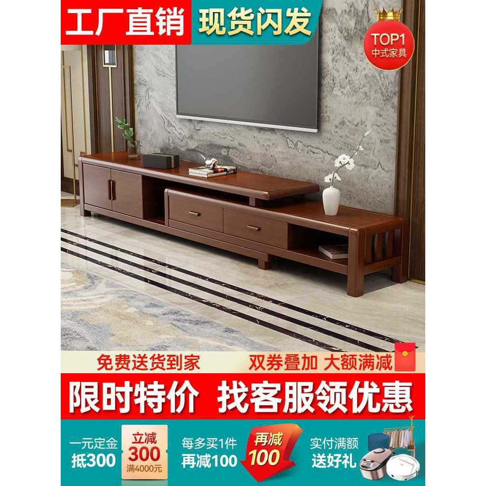 ?中式实木电视柜客厅家用全实木小户型卧室伸缩储物地柜茶几柜组