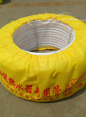 太阳能配件管件 太阳能专用prsk管红线 pe管自来水管太阳能pesk管