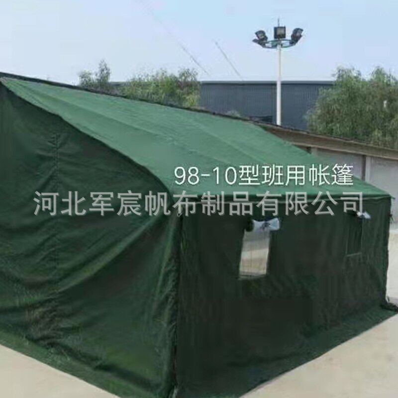 户外野外拉练帐篷驻地演训棉帐篷 98-10型班用棉帐篷制式X20