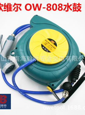 欧维尔OW-808水鼓8米12*8自动卷管器双层水管卷轮座排管伸缩吊轮
